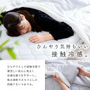 【送料無料】 SLEEPY COOL MORE+ 肌掛け布団 シングル スイートデコレーション