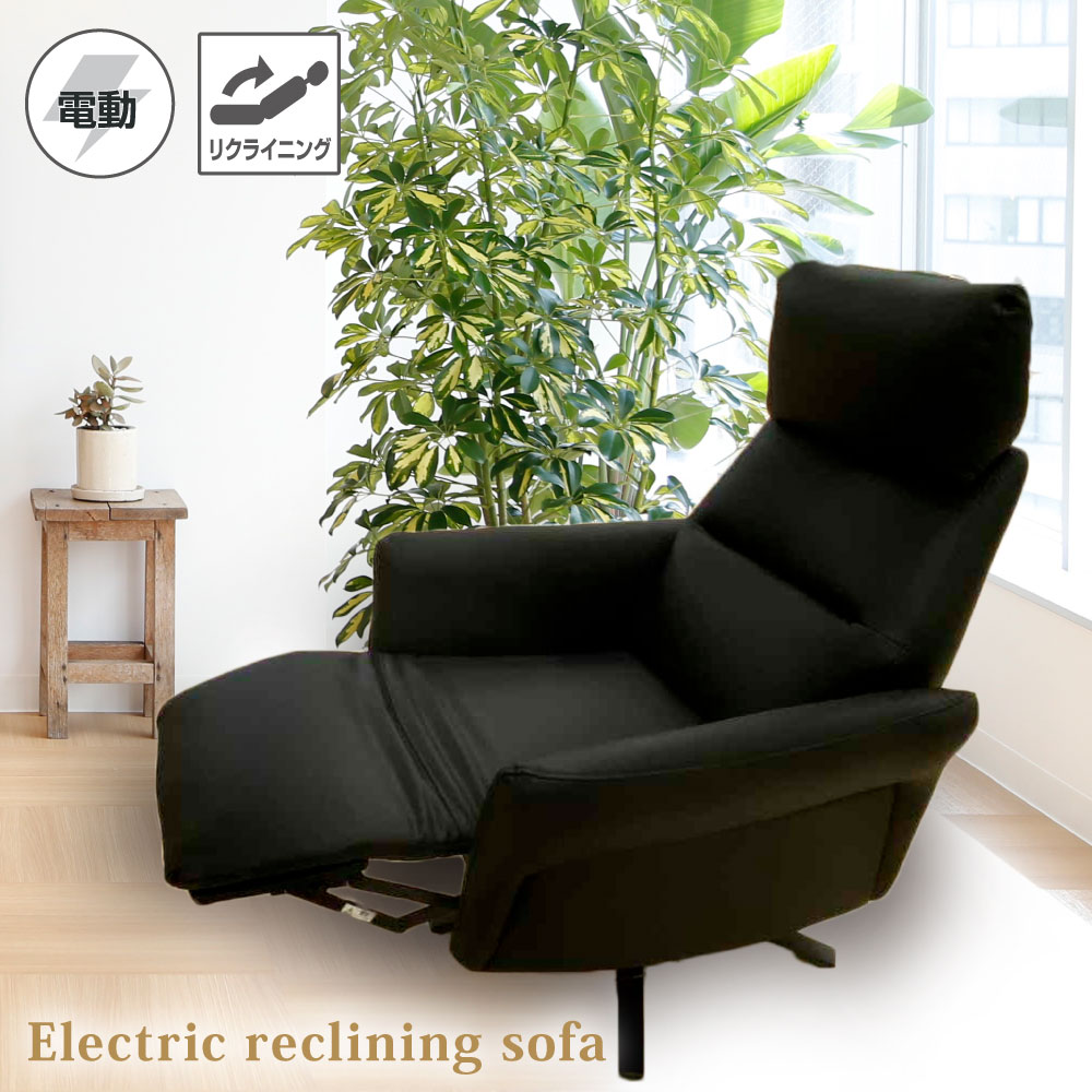 【送料無料/最大2,000円クーポン配布中】電動リクライニングチェア メティス スイデコ スイートデコレーション