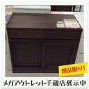 【アウトレット】90cm幅 キッチンカウンター スキル【千歳店展示品】【現品限り】