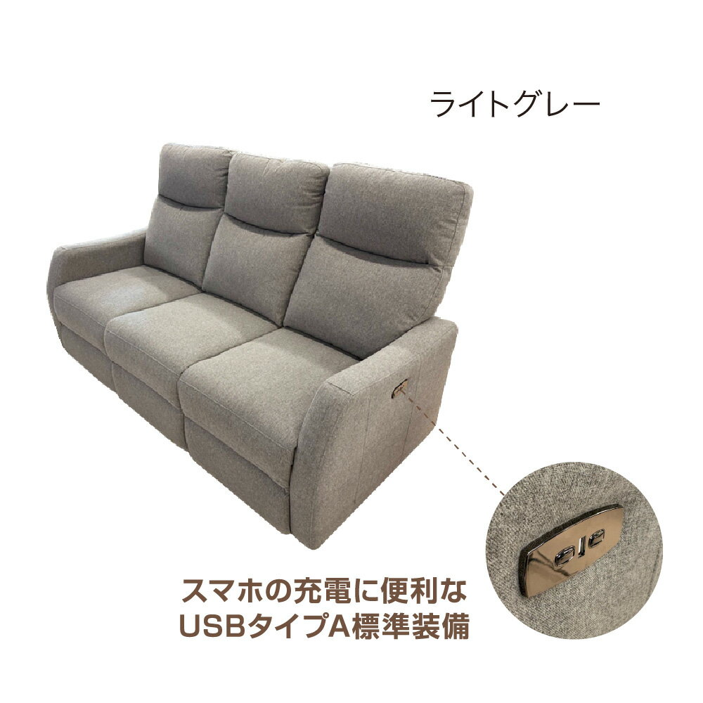 【最大2000円クーポン配布中/送料無料】3人掛け 電動リクライニングソファ フラー モカ ライトグレー スイデコ スイートデコレーション [2]