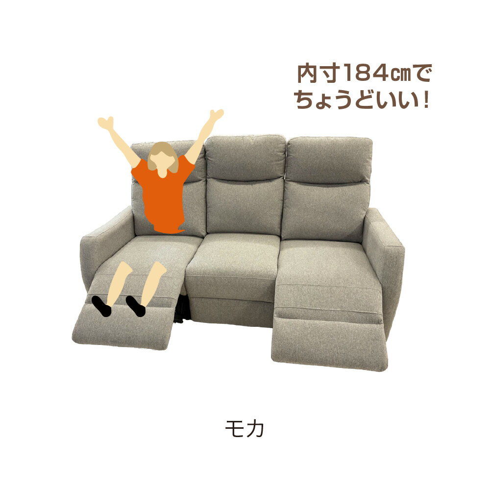 【最大2000円クーポン配布中/送料無料】3人掛け 電動リクライニングソファ フラー モカ ライトグレー スイデコ スイートデコレーション
