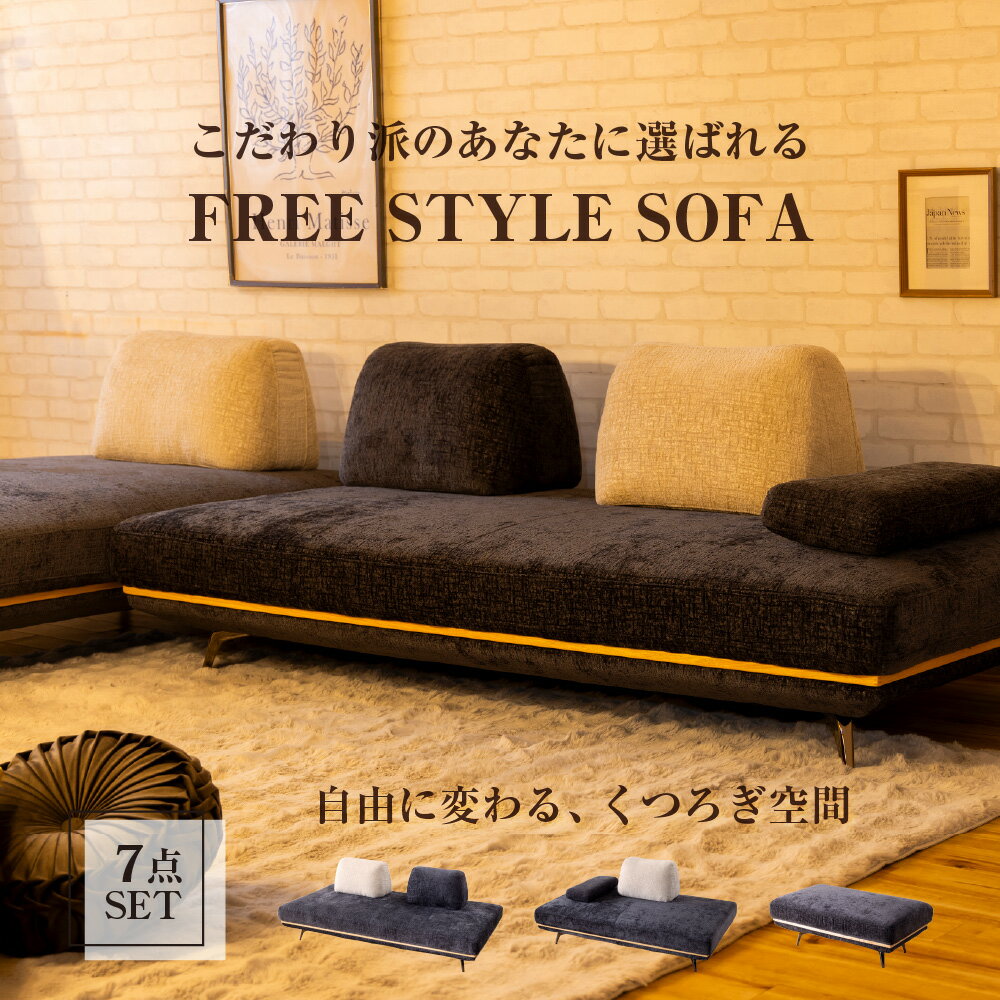 パノラマ24アイランドソファ3P+...