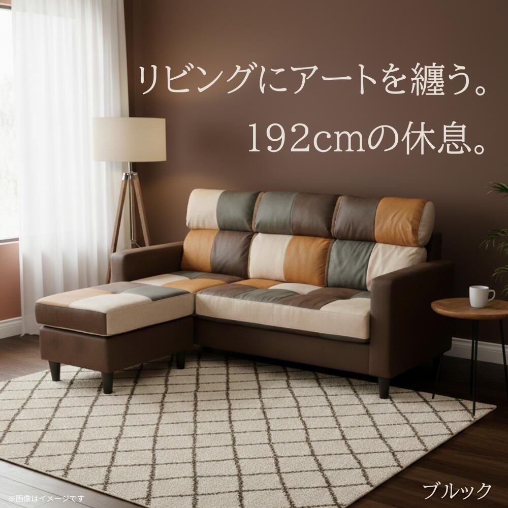 楽天市場】パッチワーク（ソファ・ソファベッド｜インテリア・寝具