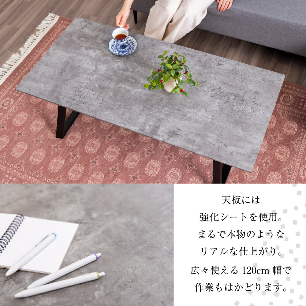 【送料無料/最大2,000円クーポン配布中】センターテーブル 120cm幅 LOGAN5 ローガン5 スイデコ スイートデコレーション