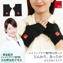 母の日 プレゼント アームウォーマー リカバリーウェア ドクター監修の RH アームカバー ハンドカバー 安眠 めぐり リカバリー ストレス 睡眠 健康グッズ ...