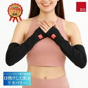アームウォーマー リカバリーウェア ドクター監修の RH ロング アームウォーマー 45cm アームカバー ハンドウォーマー めぐり 手袋 腕 サポーター スト...