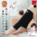 \ 新商品 / RH レッグウォーマー レディース メンズ 薄手 冬 睡眠 寝る時 妊婦 むくみ ゴルフ 効果 綿 防寒 白 黒 おしゃれ コットン 疲労回復 ...