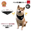 ペット ストール リカバリーウェア RH ペットストール 小型犬 中型犬 大型犬 ペット RH 犬 猫 犬グッズ ペット用品 洗える リラックス ストレス 老犬 ペット健康グッズ 老犬介護用品 めぐり 贈り物 プレゼント ギフト プレゼント