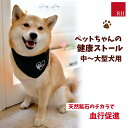 ペット ストール リカバリーウェア RH ペットストール 小型犬 中型犬 大型犬 ペット RH 犬 猫 犬グッズ ペット用品 洗える リラックス ストレス 老犬 ペット健康グッズ 老犬介護用品 めぐり 贈り物 プレゼント ギフト プレゼント プレゼント