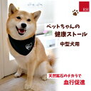 ペット ストール リカバリーウェア RH ペットストール 小型犬 中型犬 大型犬 ペット RH 犬 猫 犬グッズ ペット用品 洗える リラックス ストレス 老犬 ペット健康グッズ 老犬介護用品 めぐり 贈り物 プレゼント ギフト プレゼント