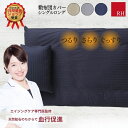 母の日 プレゼント 布団カバー リカバリーウェア 日本製 綿 100% 敷布団カバー シングル シングルロング リカバリー 敷布団 寝具 ブライダル ストレス ...