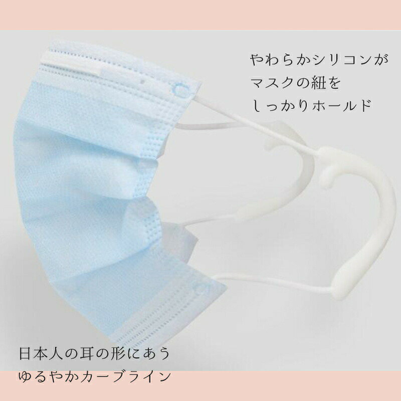 ＼SALE 500円 送料無料 ／ イヤーフック 12点 耳が痛くなりにくい マスク マスクフック おしゃれマスク 耳 マスク補助 シリコン 痛み防止 マスクのゴム マスク用フック 耳カバー 取り外し簡単 シリコンフック 何回でも使える 滑り止め 落下防止