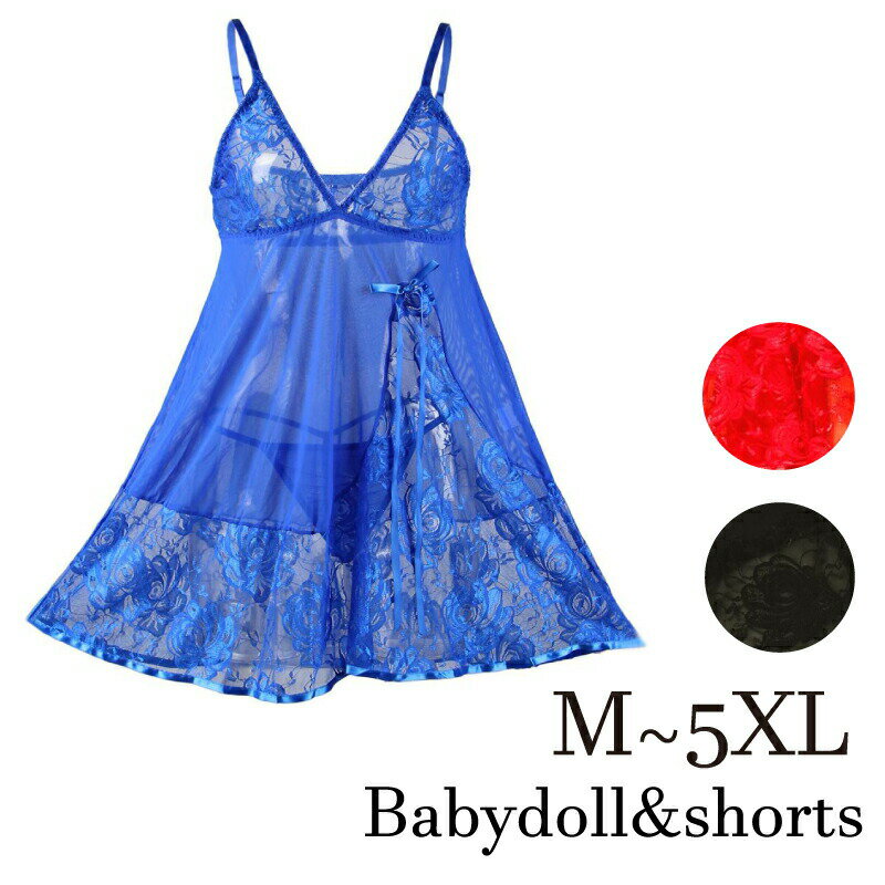 ランジェリー R80158 大きいサイズ ローズ ベビードール メール便 バレンタイン ベビードール 穴あき テディ ブラ ショーツ Tバック 透け透け 勝負下着 インナー 過激 コスプレ 上品 大胆 ぽっちゃり ラブドール 下着 かわいい プラスサイズ プレゼントM 3XL 5XL