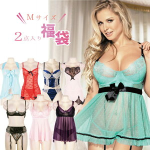 福袋 2点セット Mサイズ おまかせ ランジェリー ベビードール テディ 穴あきブラ ショーツ Tバック セクシー セクシーランジェリー 勝負下着 インナー 過激 ラブドール 下着 クリスマス プレゼント フリーサイズ 激安 かわいい 大胆 バレンタイン