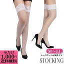 \今だけ 1000円ポッキリ 送料無料 / ガーターストッキング 大きいサイズ ガーター ソックス 網タイツ ストッキング 編みタイツ 超過激 過激 ダイヤ柄 ...