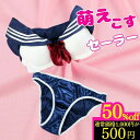 \マラソン限定 1000円→500円/ セーラー服 可愛い コスプレ ランジェリー なりきりブラ ブラセット 勝負下着 ブラ セーラー ブラジャー ブルマー 上下セット セクシーランジェリー 超過激 衣装 仮装 大人 制服 激安 下着 ネイビー 学生 男の娘
