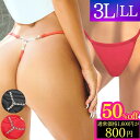 \50%OFF!800円/ ランジェリー 大きいサイズ セクシーショーツ セクシーランジェリー プラスサイズ 超過激 LL 3L 5L プレゼント バックレース ショーツ エロ 透け透け 穴あき 股割れ ガーター 勝負下着 下着 かわいい 男の娘 P5218