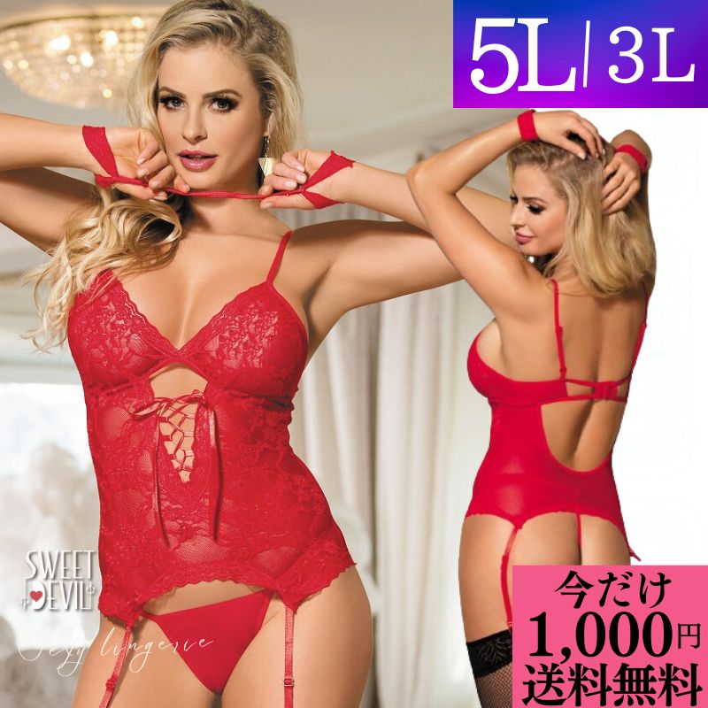 \1000円 ポッキリ 送料無料/ ランジェリー 大きいサイズ セクシーランジェリー 勝負下着 プラスサイズ 超過激 テディ ブラック レッド テディ ガーター...