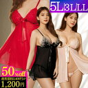 \ 50%OFF →1200円/ ランジェリー 大きいサイズ セクシーランジェリー プラスサイズ LL 3L 5L 超過激 ベビードール ショーツ 紐パン 勝負下着 かわいい セクシー エロ 過激 下着 透け透け レース リボン シースルー ブラック レッド ゴールド R80409 40代 股割れ