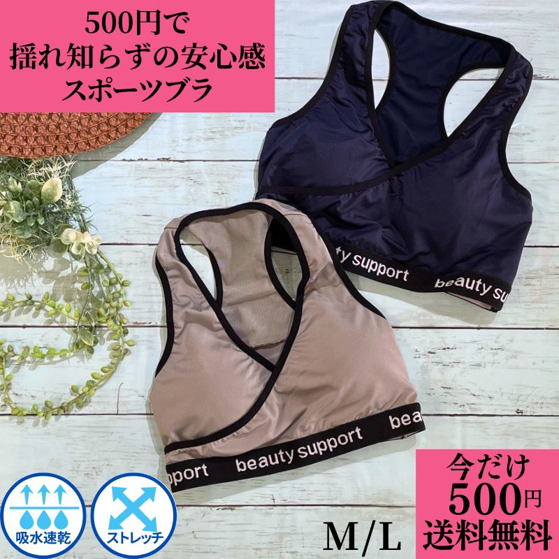 スポーツブラ 揺れない スポブラ インナー おしゃれ 盛れる 大人 タンクトップ ネイビー グレー M L レディース 下着 スポーツ 中学生 高校生 ジュニア ハイサポート カップ付き ワークアウト フィットネス フィットネスウエア ム 筋トレ ヨガ ウエア