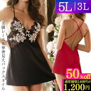 \50%OFF!1200円/ ランジェリー 大きいサイズ セクシーランジェリー プラスサイズ 3L 5L 超過激 レッド ブラック 透け透け 穴あき 股割れ レース ベビードール Tバック セット セクシー セクシ- ショーツ 勝負下着 かわいい 大人 シースルー ぽっちゃり 40代 股割れ