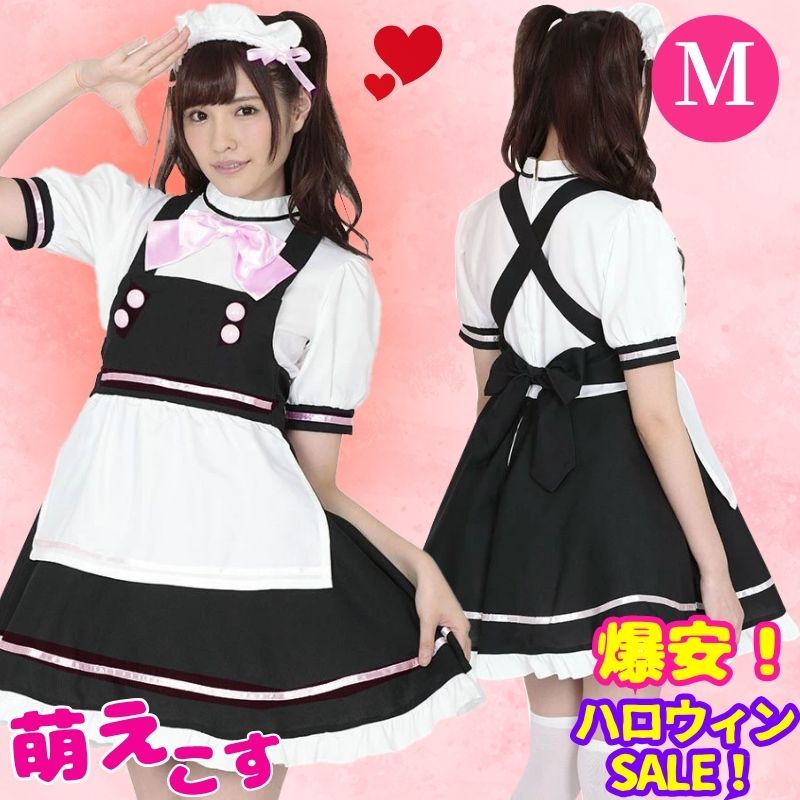 ＼今だけ 1000円 ポッキリ ／ メイド コスプレ ハロウィン A&T Collection メイド服 ワンピース 萌え カフェメイド レディース 衣装 仮装 可愛い 制服コスチューム ブラック 半袖 エプロン ホワイト 清楚 女性 M サイズ