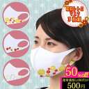 マラソン限定!50%OFF! 洗える 昭和レトロ マスク 3枚組 おしゃれマスク 花柄 イチゴ柄 いちご ポップ レトロ柄 ウレタンマスク ウレタン 雑貨 マス...