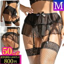 \50%OFF!800円/ ガーターベルト セクシーランジェリー Mサイズ 超過激 プレゼント ブラック ガーターショーツ Tバック ガーター 透け透け セクシー セクシ- 勝負下着 ランジェリー パンティ レース かわいい 黒 ブラック ミニスカート M P5105 40代 股割れ