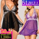 \50%OFF!1200円/ ランジェリー 大きいサイズ セクシーランジェリー プラスサイズ LL 3L 5L 超過激 ベビードール フロントホック セクシー エロ 透け透け 穴あき 股割れ 下着 勝負下着 初心者 初めて ホルダーネック シースルー 80003 81037 40代 股割れ
