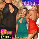\50%OFF!1200円/ ランジェリー 大きいサイズ セクシーランジェリー プラスサイズ LL 3L 5L 超過激 ベビードール ブラック レッド グリーン エロ 透け透け ショーツ セット セクシ- Tバック かわいい 勝負下着 下着 初心者 レディース シースルー 40代 股割れ