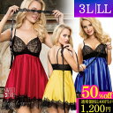 \50%OFF!1200円/ ランジェリー 大きいサイズ セクシーランジェリー プラスサイズ LL3L 5L 超過激 プレゼント サテン レース ベビードール エロ 透け透け 穴あき 股割れ セクシー 下着 かわいい 勝負下着 レディース シースルー R80911 40代 股割れ