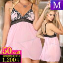 \50%OFF!1200円/ ランジェリー M サイズ セクシーランジェリー 超過激 ベビードール セット メール便 ピンク セクシー ブラ ショーツ ガーター 穴あき テディ Tバック 勝負下着 エロ 透け透け シースルー フラワー ラブドール M m R81055