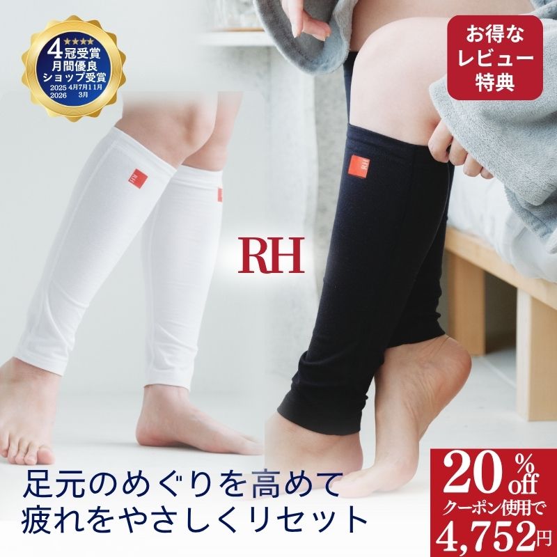 楽天市場】レッグウォーマー（ダイエット・健康）の通販