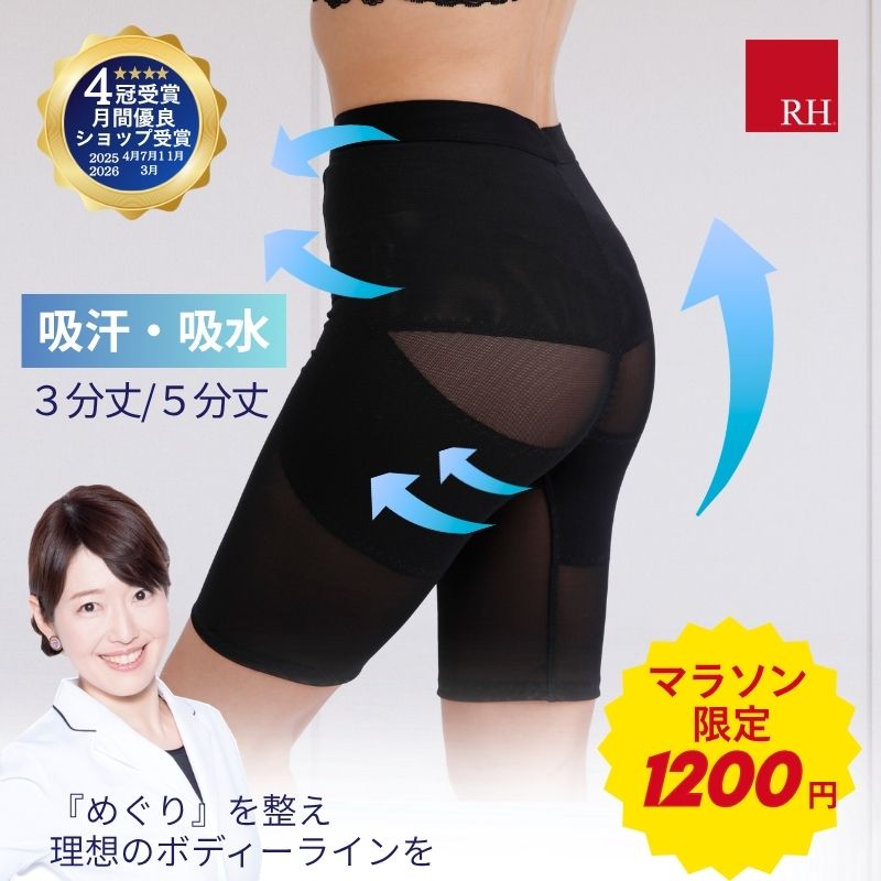 ＼1200円！マラソン限定／ RH ガードル リカバリーガードル ガードルショーツ 補正下着 補整下着 スタイルアップガードル 3分丈 5分丈 ロングガードル 骨盤ガードル 骨盤ベルト ぽっこりお腹 下腹 くびれ ウエスト 引き締め ヒップアップ 骨盤ケア 反り腰 産後ガードル