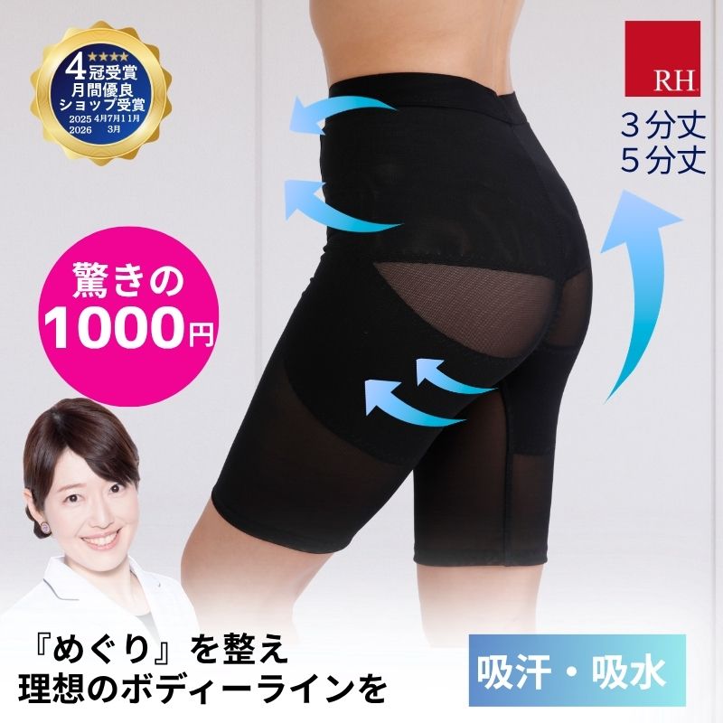 スーパーセール 1000円 ポッキリ RH �