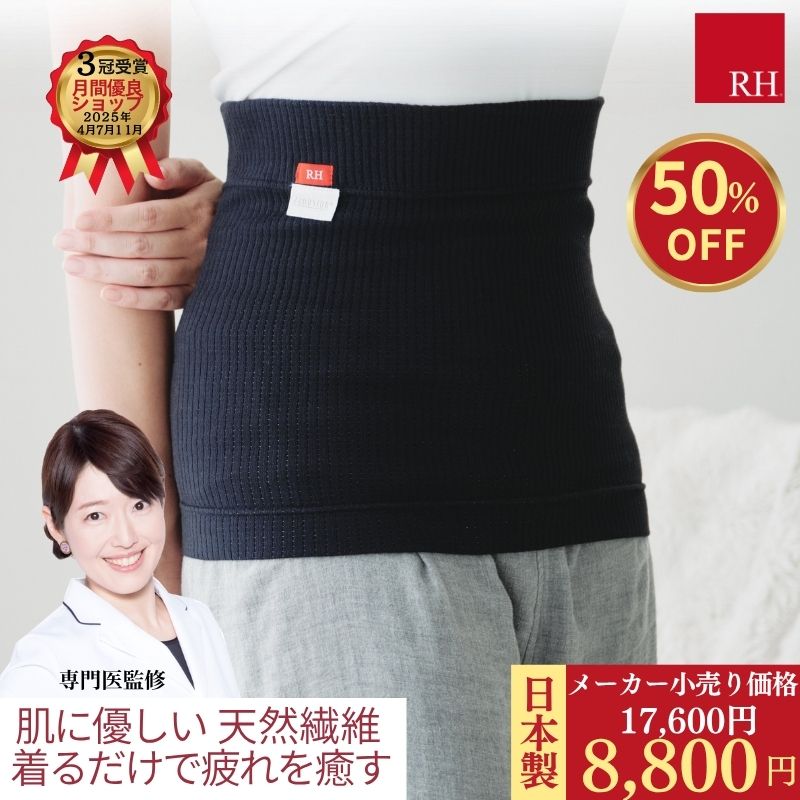 ＼特別価格 50％OFF ！ ／ 日本製 腹巻き 腹巻 おすすめ レディース メンズ リカバリーウェア 綿 防寒 効果 温活 温かい 生理 腰痛 疲労回復 血行促進 血流促進 血行 健康 リラックス おしゃれ 睡眠 快眠 快眠グッズ ギフト プレゼント 旅行 冷え対策 リラックス あったか