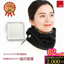\62%OFF→2000円/ 母の日 プレゼント ネックウォーマー リカバリーウェア ドクター監修のRH ネックウォーマー リカバリー ストレス ストレス解消 ...