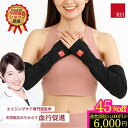 \45%OFF→6000円/ 母の日 プレゼント アームウォーマー リカバリーウェア ドクター監修の RH ロング アームウォーマー 45cm アームカバー ハ...