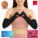 \68%OFF!3500円/ アームウォーマー リカバリーウェア ドクター監修の RH ロング アームウォーマー 45cm アームカバー ハンドウォーマー めぐり 手袋 腕 サポーター 疲労回復ストレス解消 睡眠 健康グッズ 冷え対策 ギフト プレゼント