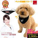 \52%OFF→2000円/ ペット ストール リカバリーウェア ドクター監修の RH ペットストール 小型犬 中型犬 大型犬 ペット RH 犬 猫 犬グッズ ...