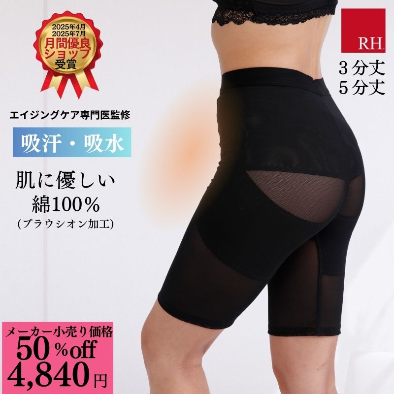 着圧ガードル(ランジュ アミュレ)フックジッパー付き 美容クリニック 着圧ガードル(ランジュ アミュレ)フックジッパー付き 美容