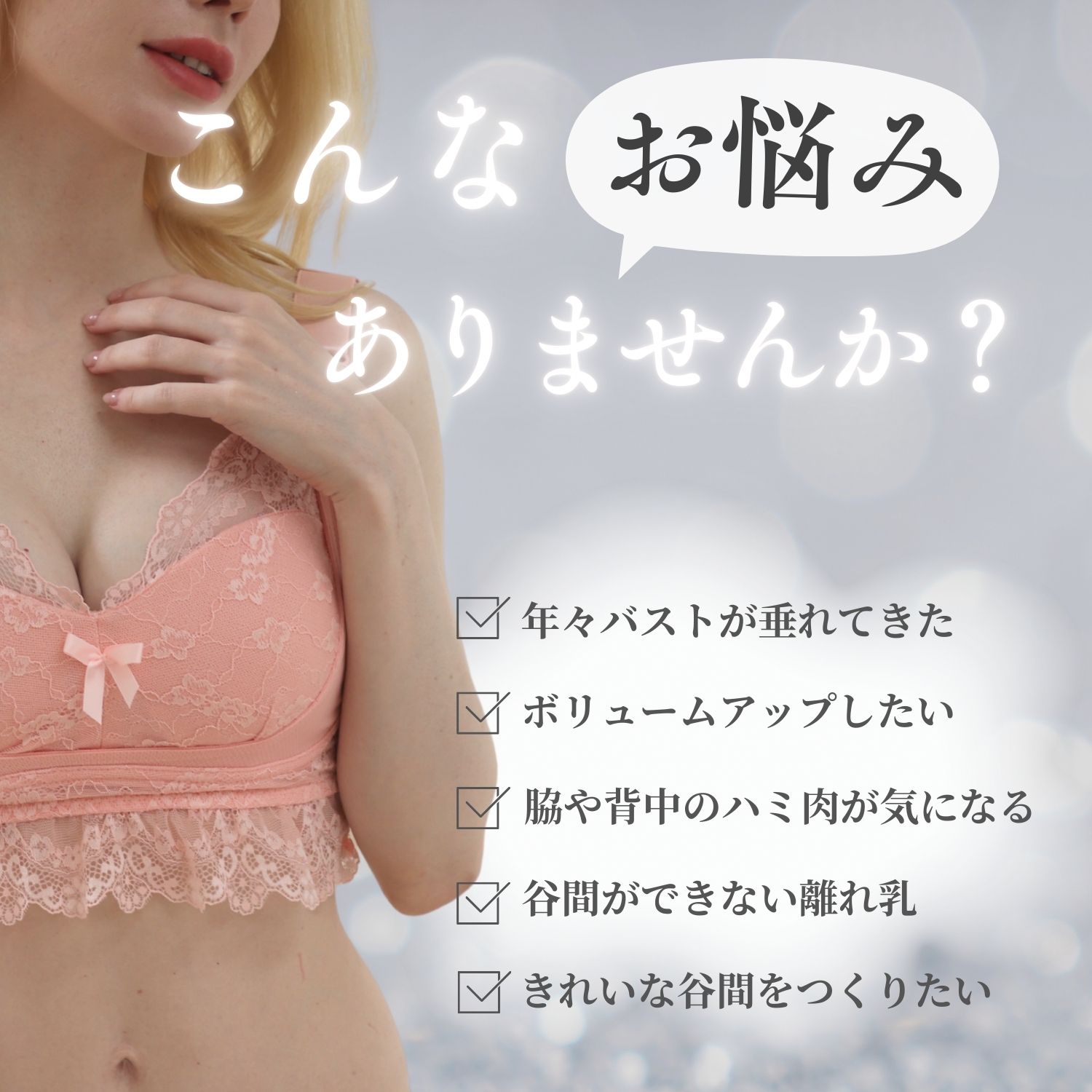 ＼大人気！1200円 送料無料 ／ ナイトブラ 昼夜兼用 育乳 夜用ブラ 夜ブラ 寝る時...