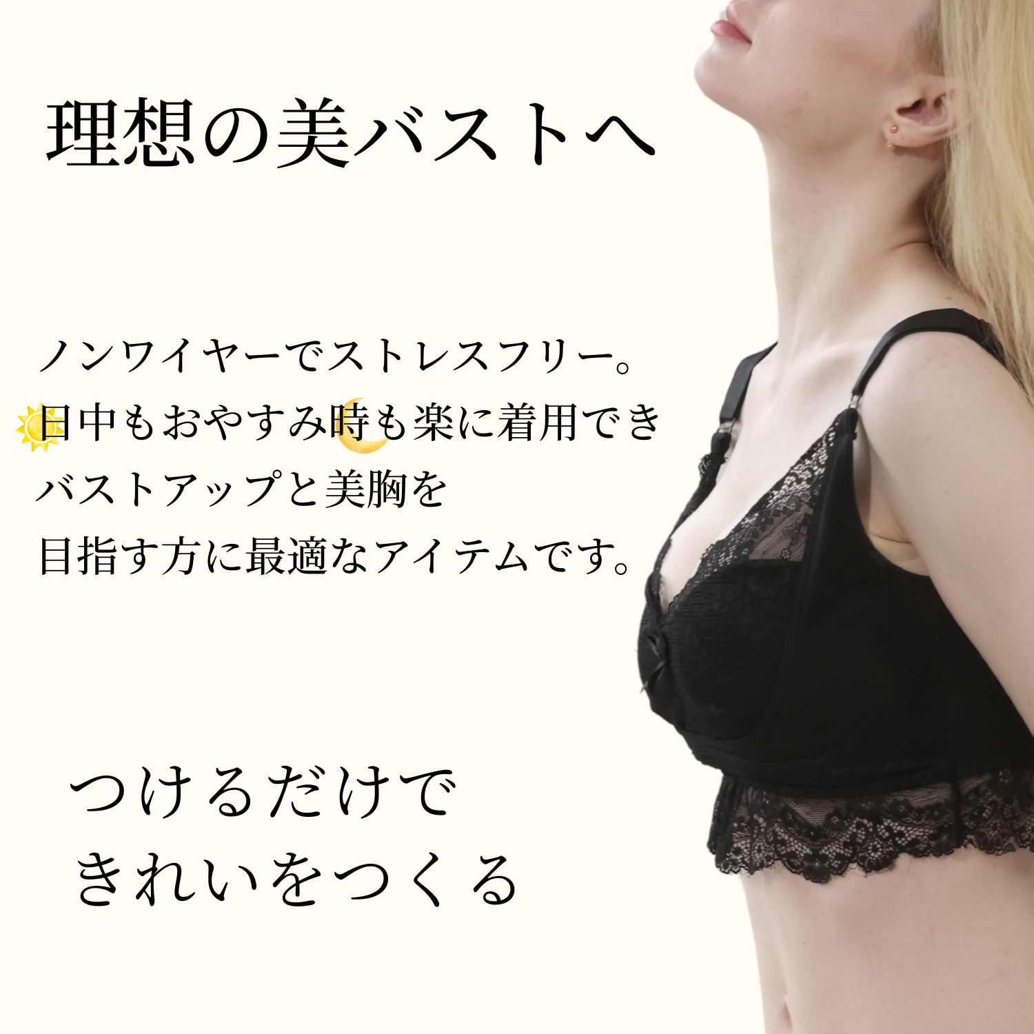 ＼大人気！1200円 送料無料 ／ ナイトブラ 昼夜兼用 育乳 夜用ブラ 夜ブラ 寝る時...