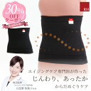 ＼30％OFFクーポンで12,320円／ RH 究極の腹巻 腹巻き はらまき リカバリー ストレス リラックス 日本製 疲労 回復 美容 癒し 岩盤浴 睡眠 熟睡 安眠 肌 冷え対策 冷えとりストレス ストレス解消 リラックス リブ編み 健康グッズ お腹 温める めぐり その1