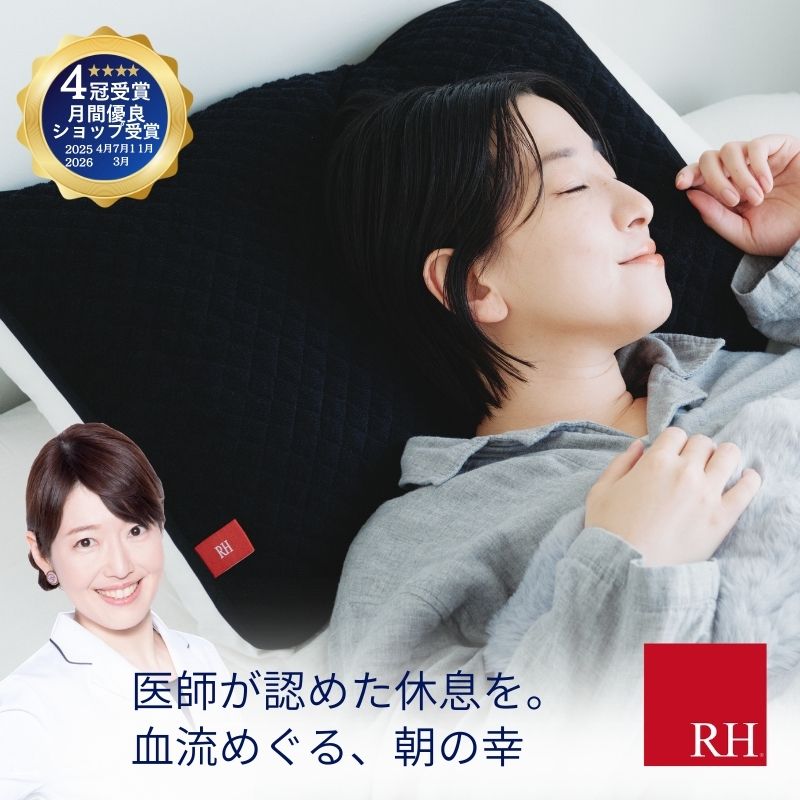 RH リカバリー 枕カバー タオル地 綿 黒 アイボリー ピローケース ピローカバー 枕パッド まくらカバー 睡眠用 快眠グッズ リカバリーグッズ リカバリーウェア 温熱 温活 疲労回復 血行促進 血流促進 血行 健康 リラックス 睡眠 快眠