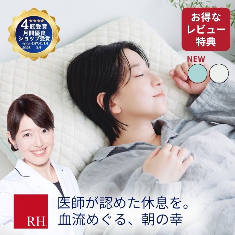 ＼再入荷 新色登場／ RH リカバリー 枕カバー タオル地 ...