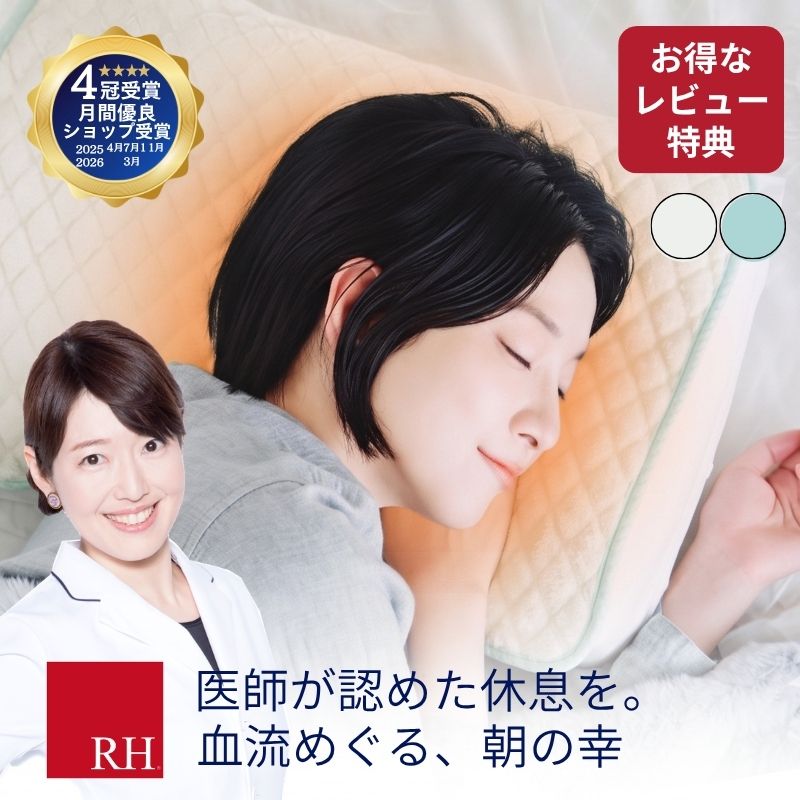 楽天市場】リカバリー枕の通販
