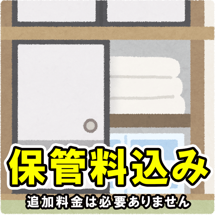羽毛 布団 クリーニング 羽毛布団 丸洗い 2枚 保管コース リピートコース 丸洗い2枚 リピーター 布団サイズフリー お礼や感謝伝えるプチギフト 最長 8ヶ月保管付き