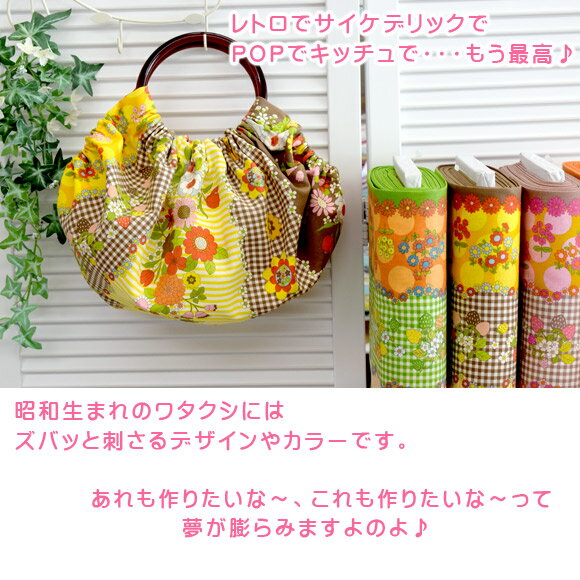 「 70'フラワーデイズ＆ファッションガール by KOKO SEKI 」かわいい レトロ キッチュ 3