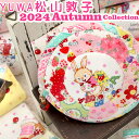 「 YUWA 松山敦子 30' Happy autumn collection 2024秋」 生地 かわいい 有輪商店 アニマル ハンドメイド
